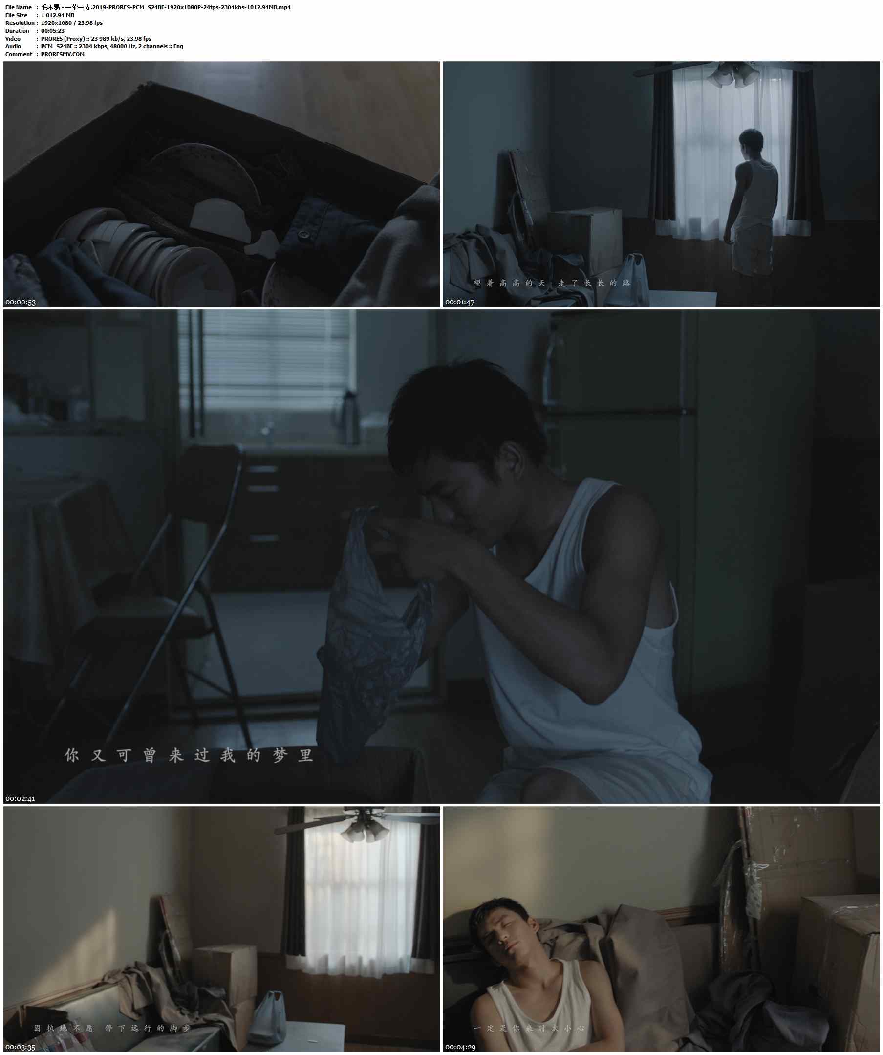 毛不易 - 一荤一素.2019-PRORES-PCM_S24BE-1920x1080P-24fps-2304kbs-1012.94MB官方MV_高清MV